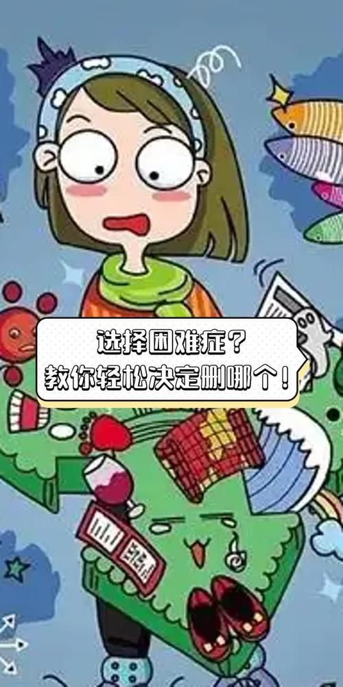 选择困难症福音！到底要选哪个呢？教你如何选择