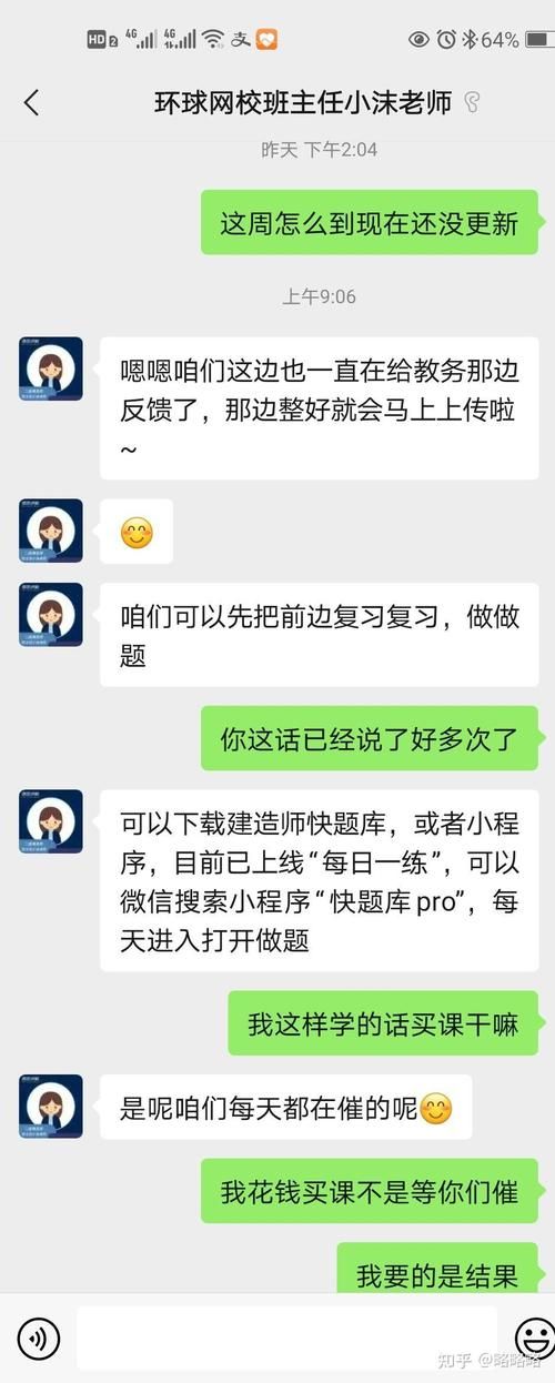 选择环球网校值不值得？过来人经验分享！