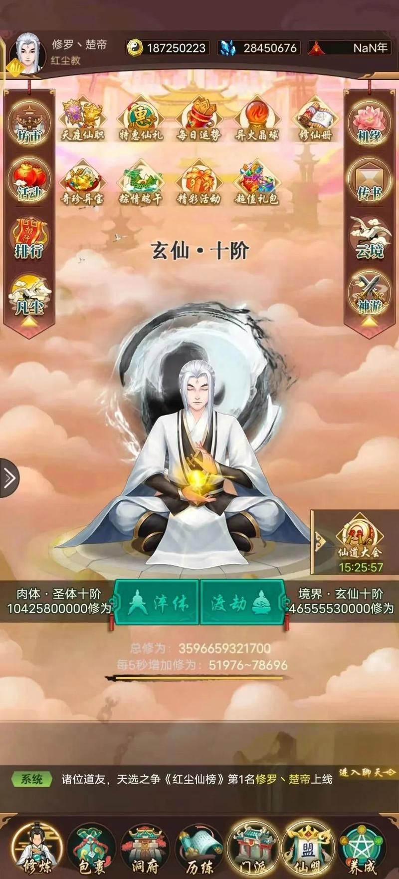 逍遥修真最新兑换码：免费领取游戏道具