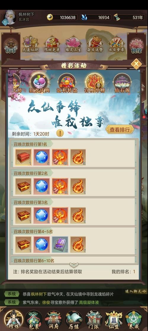 逍遥修真最新兑换码：免费领取游戏道具