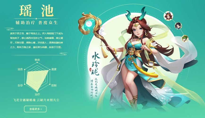 逍遥情缘手游职业选择推荐，哪个职业最厉害？