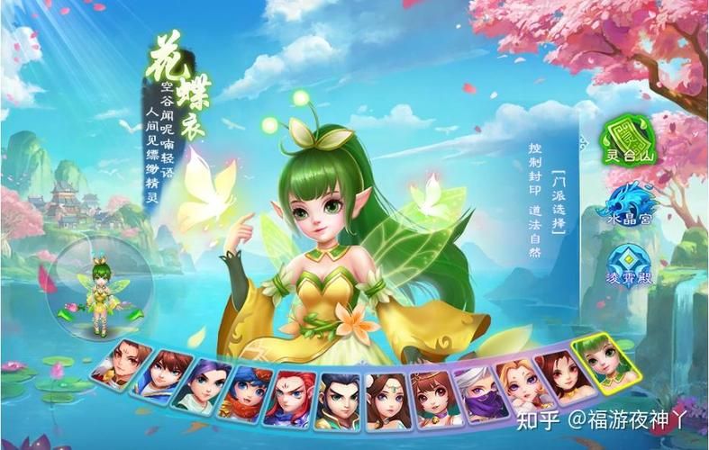 逍遥情缘手游职业选择推荐，哪个职业最厉害？