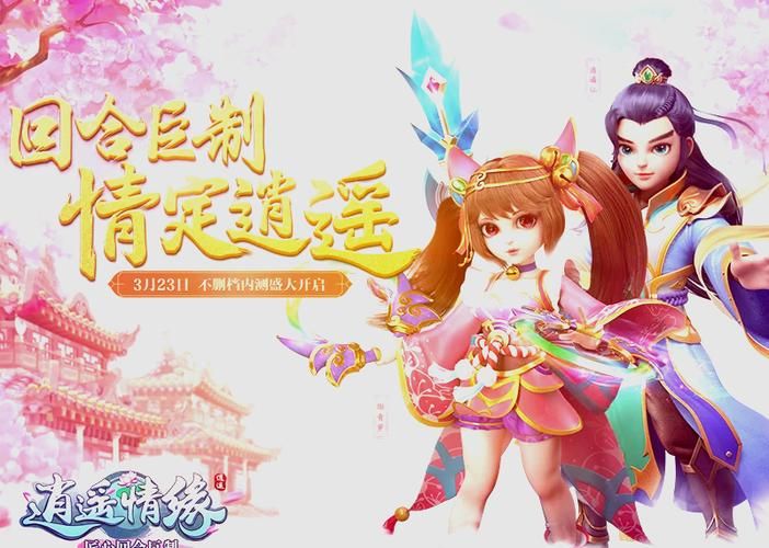 逍遥情缘手游职业选择推荐，哪个职业最厉害？