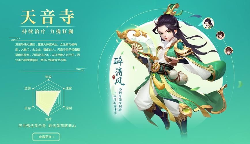 逍遥情缘手游职业选择推荐，哪个职业最厉害？