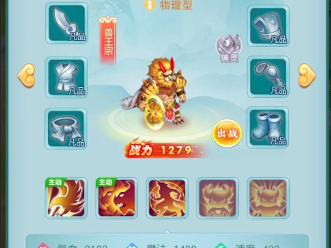 逍遥情缘手游职业选择推荐，哪个职业最厉害？