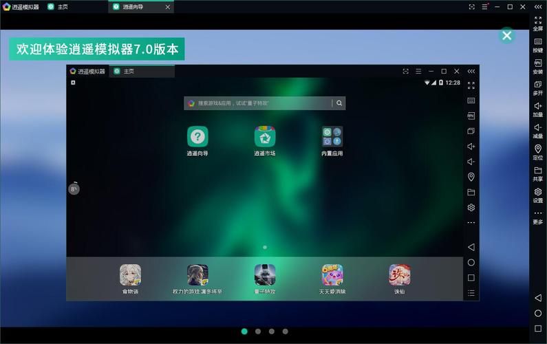逍遥手游模拟器好用吗？玩家真实体验分享
