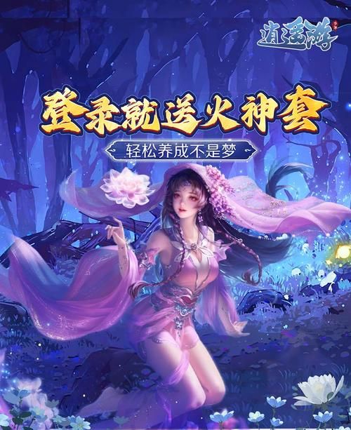 逍遥辅助官网：下载最新版，畅玩游戏无压力