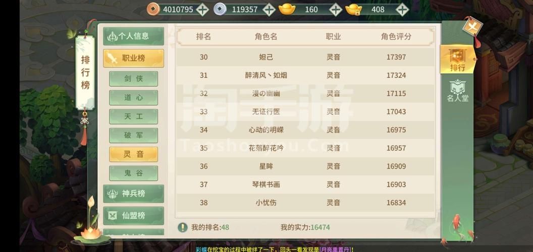 逍遥辅助最新版下载地址及功能介绍