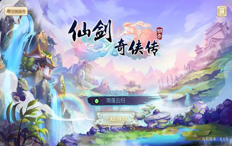 逍遥辅助最新版下载地址及功能介绍