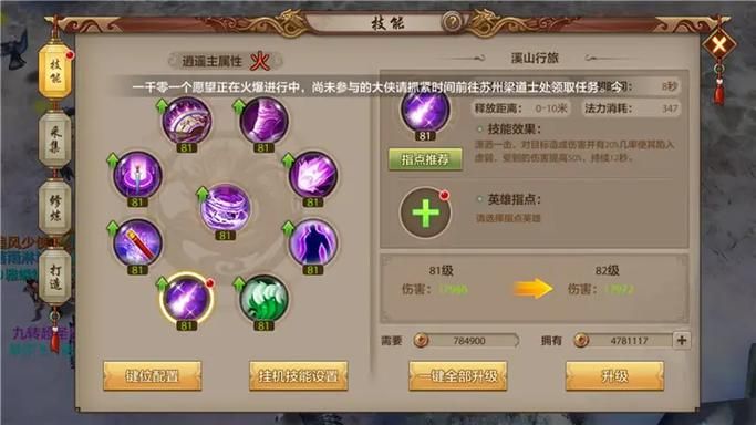 逍遥辅助最新版下载地址及功能介绍