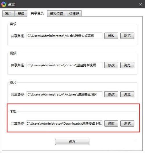 逍遥辅助最新版下载地址及功能介绍