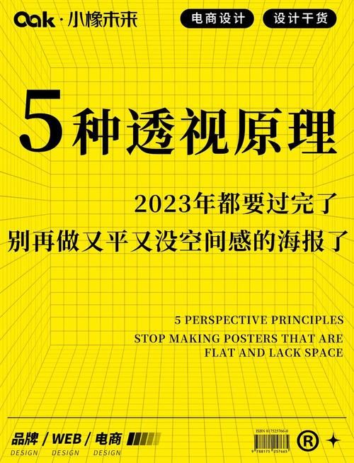 透视投影原理及应用：让你轻松掌握透视技巧