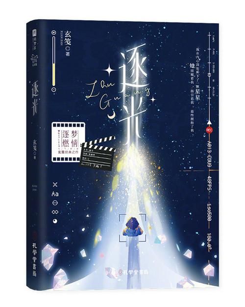 逐光启航：超科幻世界等你探索，创造属于你的文明！