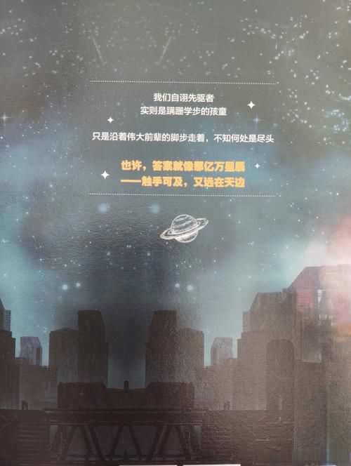 逐光启航：超科幻世界等你探索，创造属于你的文明！