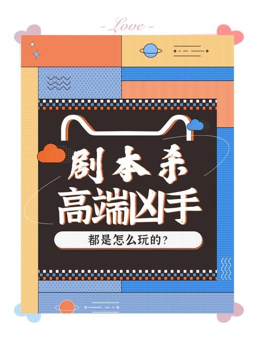 逐鹿中原剧本杀复盘攻略：解密隐藏线索，找出真凶！