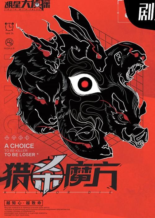 逐鹿中原剧本杀复盘攻略：解密隐藏线索，找出真凶！