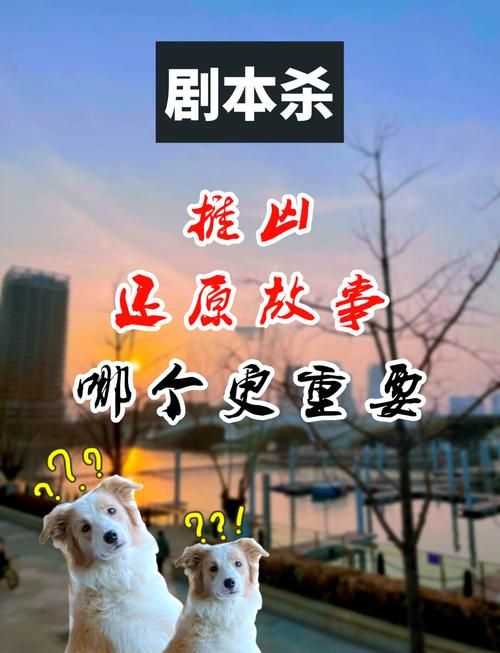 逐鹿中原剧本杀复盘攻略：解密隐藏线索，找出真凶！