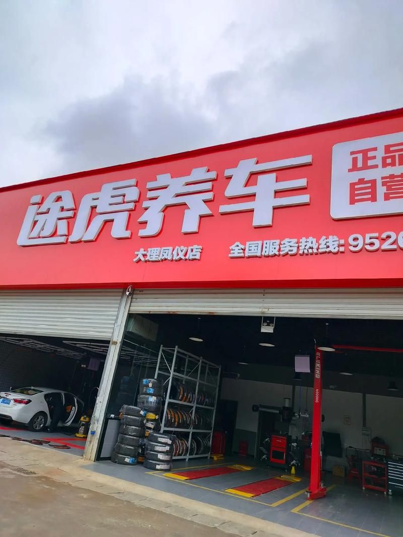 途虎养车买轮胎靠谱吗？有哪些优惠活动？