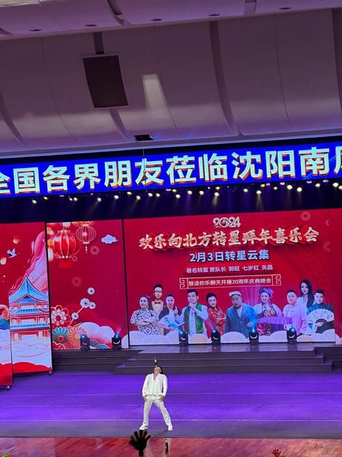 逗你乐翻天：精彩二人转节目，周末休闲好去处！