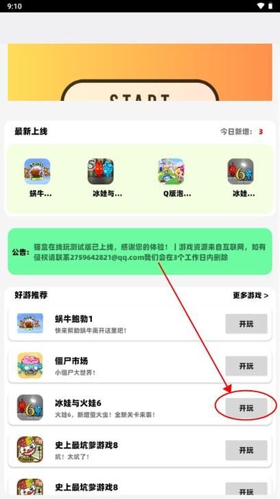逗游戏盒子手机版：超多好玩小游戏，随时随地玩！