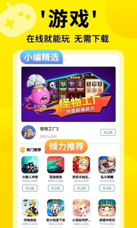逗游戏盒子手机版：超多好玩小游戏，随时随地玩！