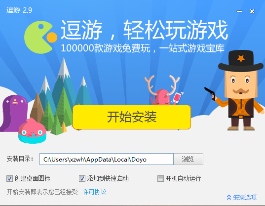 逗游游戏宝库：游戏下载管理神器，好用又方便！