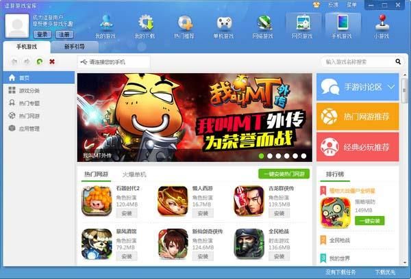 逗游游戏盒下载速度慢？试试这些解决方法！