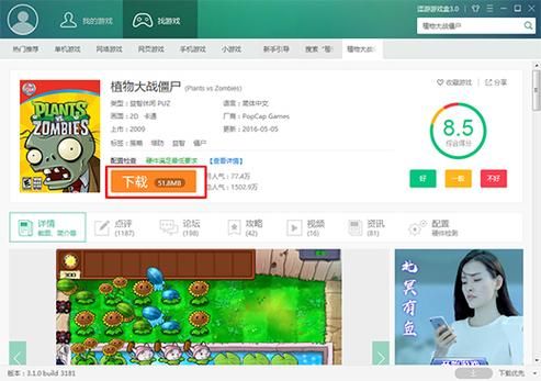 逗游游戏盒单机游戏下载中断？教你如何恢复下载