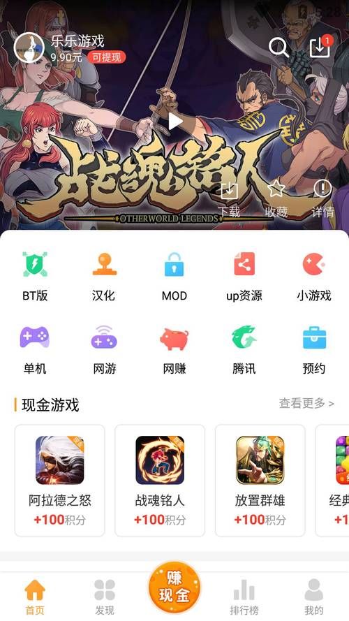 逗游游戏盒子手机版下载：海量游戏等你来玩