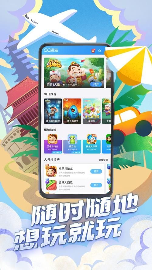逗游游戏盒子手机版下载：海量游戏等你来玩