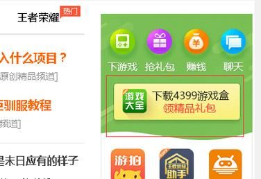 逗游游戏盒官网入口：轻松下载绿色游戏