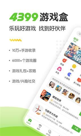 逗玩游戏盒下载安装及常见问题解决方法