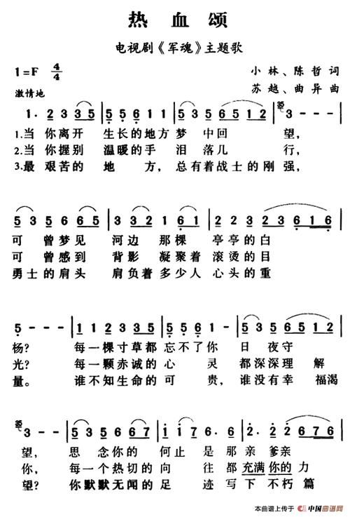 通信兵之歌：战士的热血赞歌，聆听军营的雄壮旋律