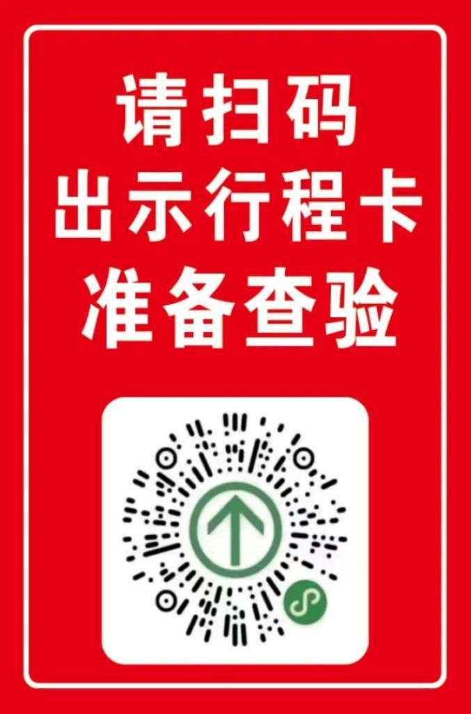 通信行程卡二维码查询入口大全，快速查看行程信息