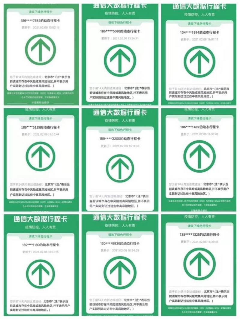 通信行程卡二维码查询入口大全，快速查看行程信息