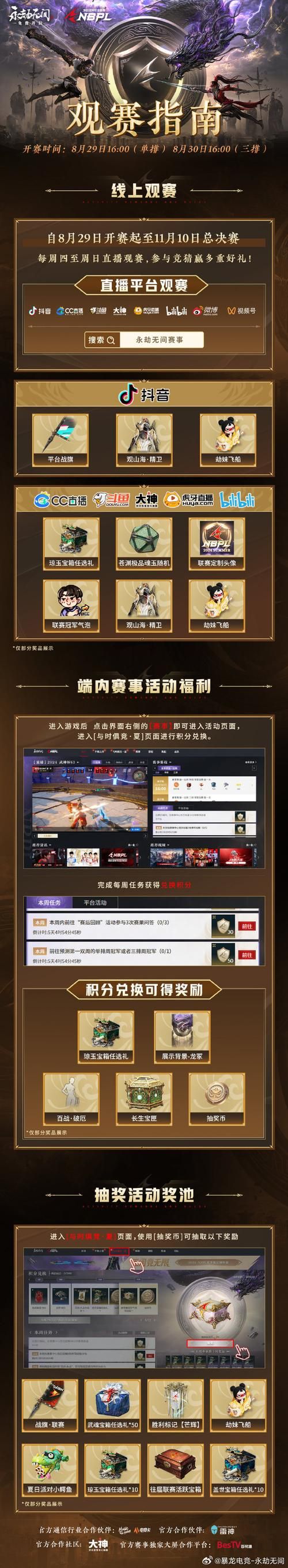 通天论坛com：热门赛事直播，精彩游戏体验等你来！
