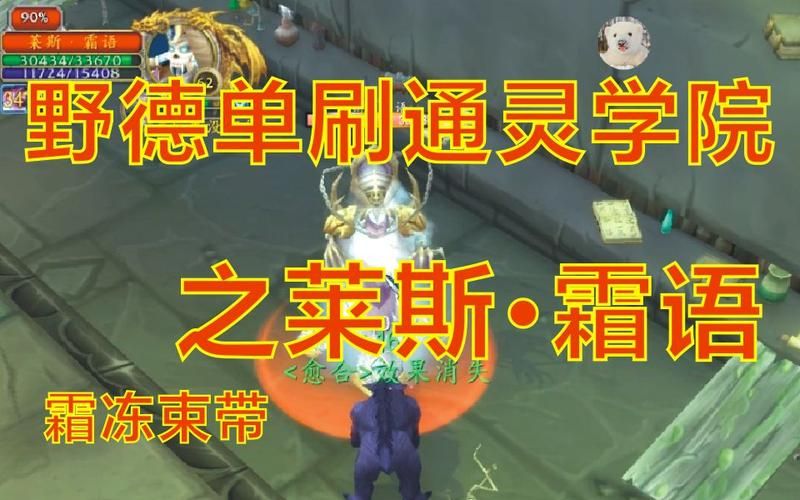 通灵学院在哪？地图坐标及到达方式一览