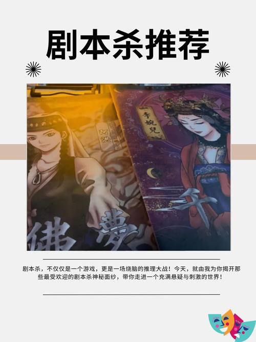 通缉令剧本杀解析：超长剧情，烧脑推理等你来挑战