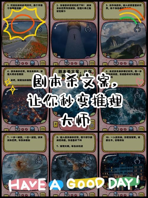 通缉令剧本杀解析：超长剧情，烧脑推理等你来挑战