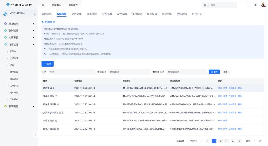 通达OA精灵官网：下载最新版，体验便捷办公