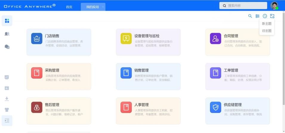 通达OA精灵官网：下载最新版，体验便捷办公