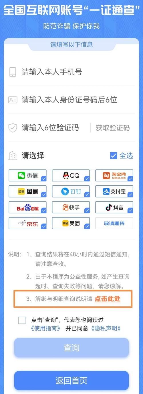 通过手机进网许可证查询网，轻松识别正规手机