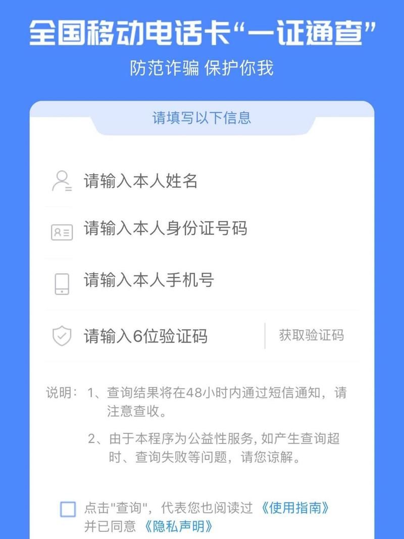 通过手机进网许可证查询网，轻松识别正规手机
