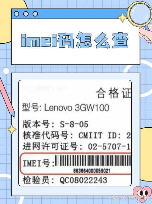 通过手机进网许可证查询网，轻松识别正规手机