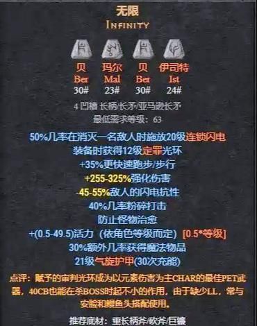 速刷BOSS利器！暗黑2双热圣骑士最强装备指南
