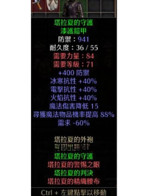 速刷BOSS利器！暗黑2双热圣骑士最强装备指南