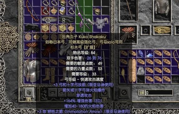 速刷BOSS利器！暗黑2双热圣骑士最强装备指南