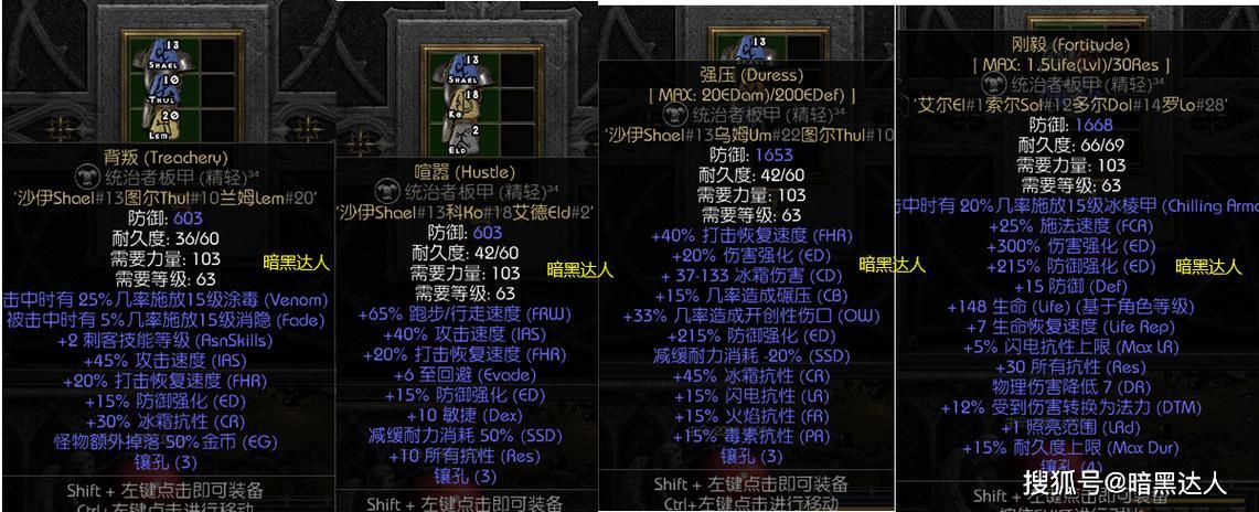 速刷BOSS利器！暗黑2双热圣骑士最强装备指南