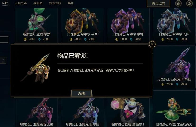 速刷LOL精粹秘籍：分解英雄碎片赚取精粹
