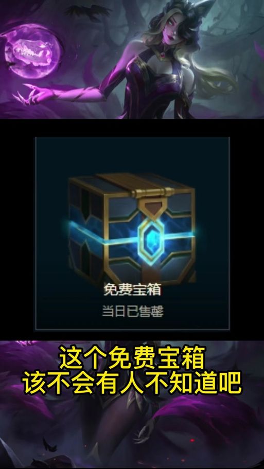 速刷LOL精粹秘籍：分解英雄碎片赚取精粹